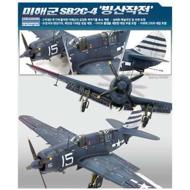 Academy 12545 1/72 U.S.Navy SB2C-4